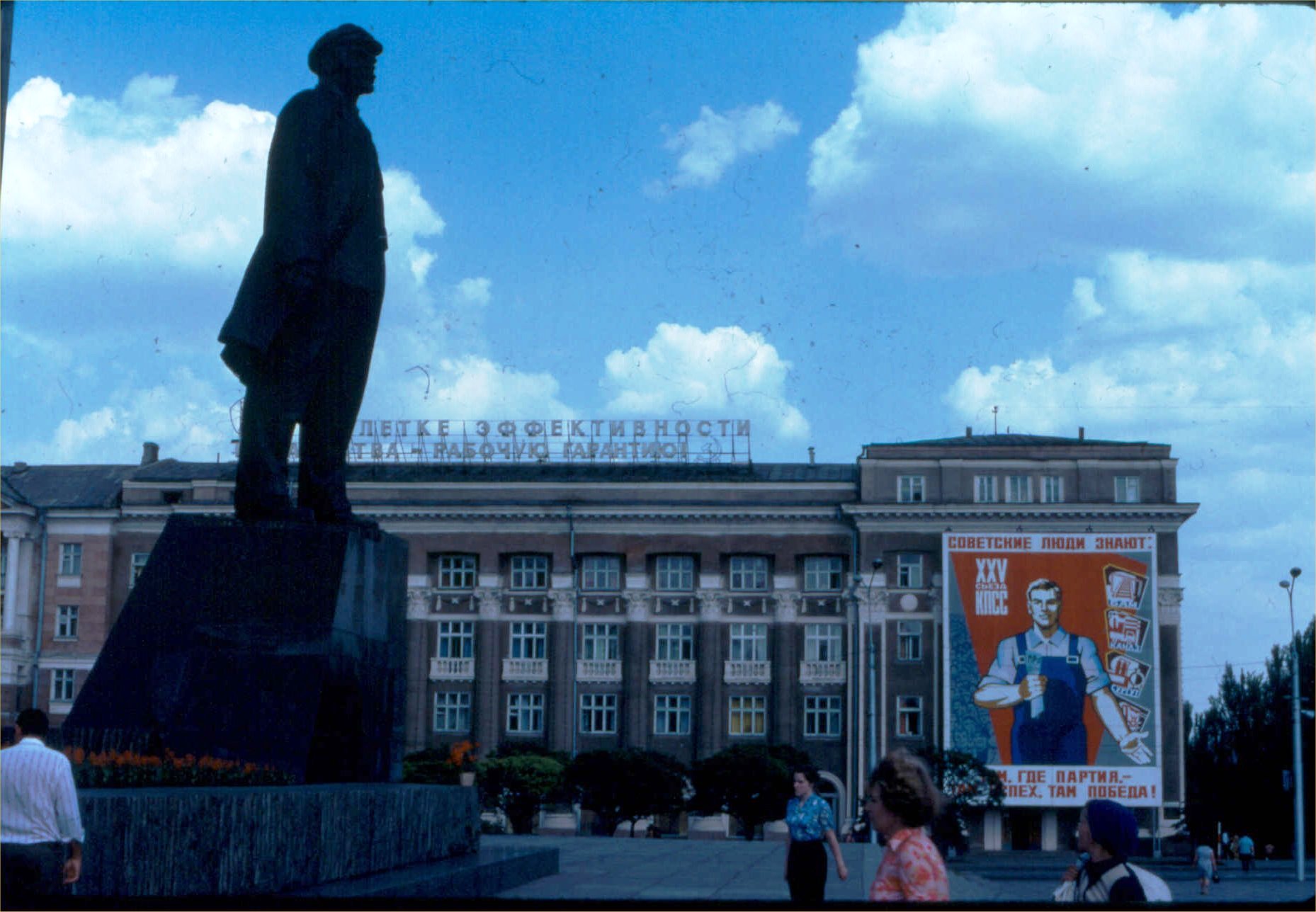 1979. Дик Сандерс в Донецке