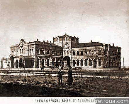 Вокзал в Дебальцево
