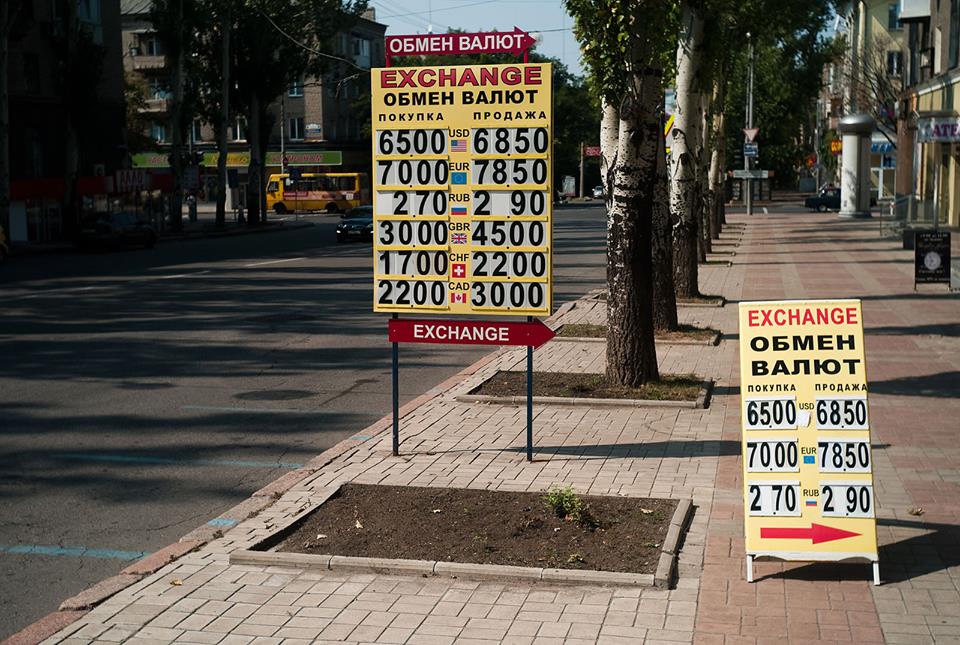 Плавающий курс рубля в Донецке