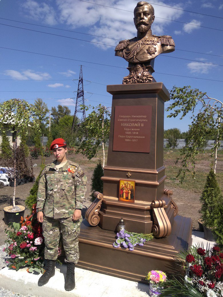 Памятник Николаю Второму в Донецке