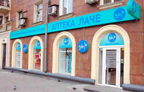 Аптека на Постышева, 129