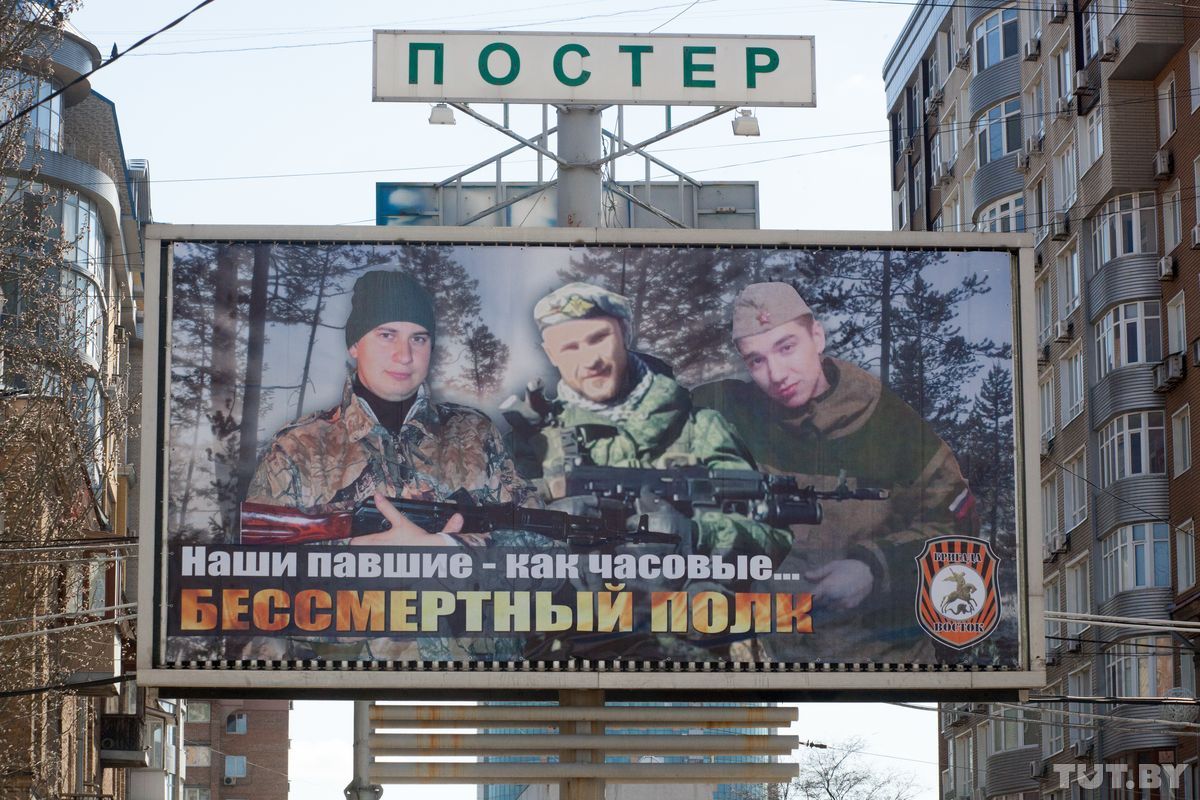 Патриотический билборд в Донецке