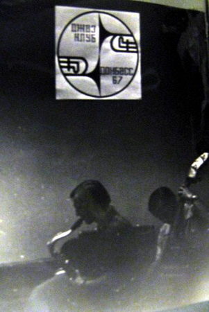 Логотип донецкого джаз клуба