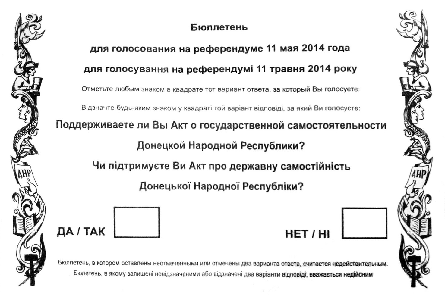 Референдум 11 мая 2014 года