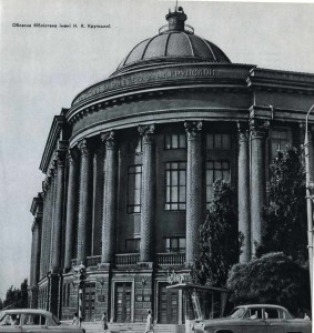 библиотека 1957