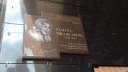 Мемориальная доска Тамаре Миансаровой