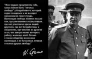 К Дню рождения Сталина